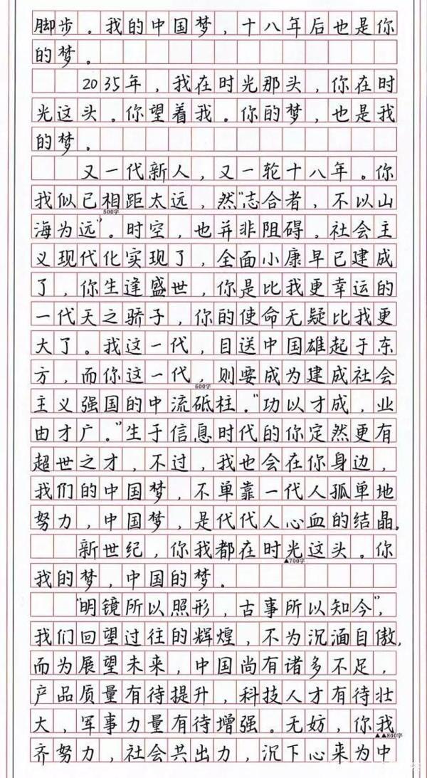 高中学霸的满分作文,不仅文采飞扬而且书写高大上,有书法“范” 1