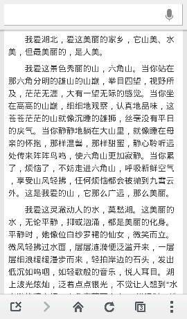 我的家乡 我爱我的家乡作文300字
