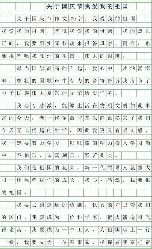 祖国的变化 国家的变化作文400字