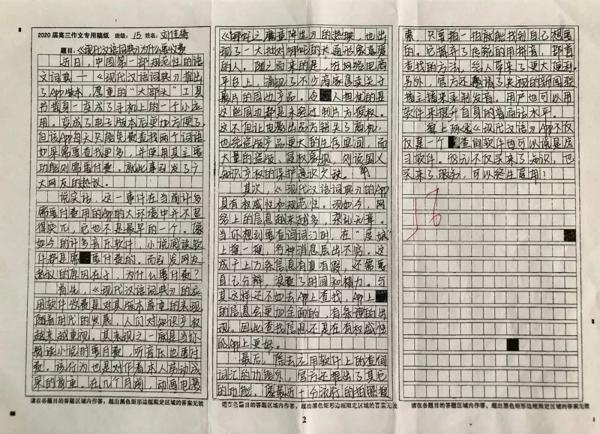 学子作文‖时评作文：《现代汉语词典》推出收费App版本 14