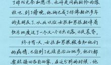 作文摘抄本| 每天提高点作文文采60