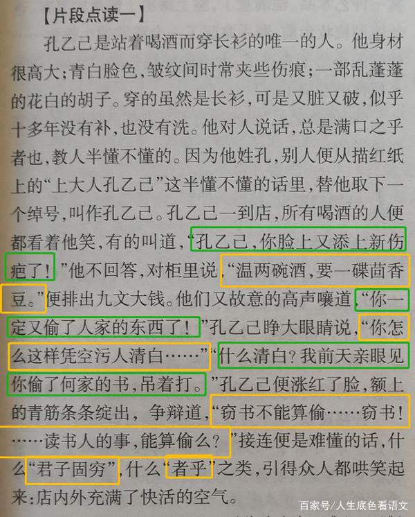 中考记叙文，让精彩的语言描写，为你的作文加分！ 2