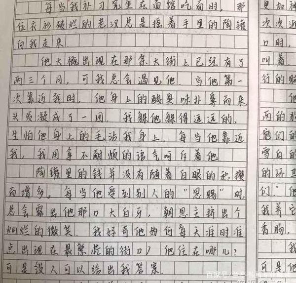 女生在母亲节写“爱情”作文爆红网络,老师:写得好,字也有美感