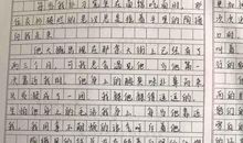 女生在母亲节写“爱情”作文爆红网络，老师：写得好，字也有美感