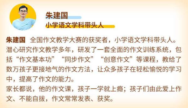 8招干货，帮孩子练好作文基本功！ 16