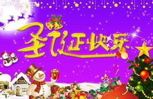 平安夜给老师的美好祝福语