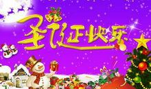 平安夜给老师的美好祝福语