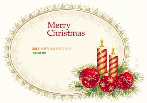 圣诞节给老师祝福语