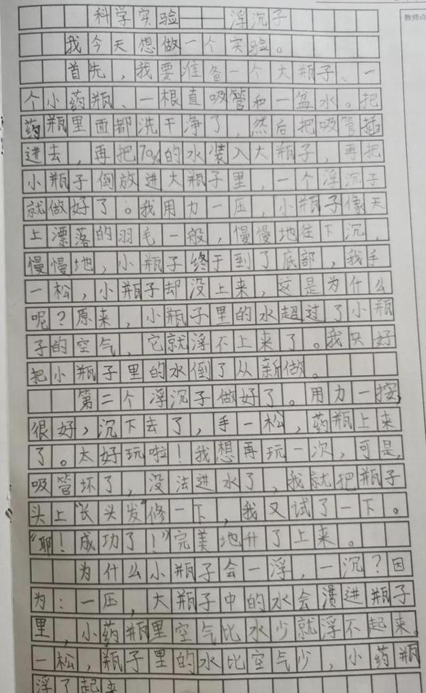 为什么玩得高兴,写作文还是不够生动?要针对问题进行辅导 1