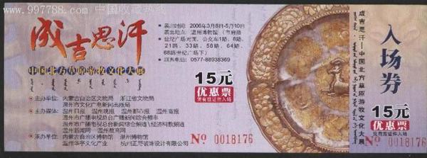 论中国北方草原地区古代游牧生计的几点认识论文