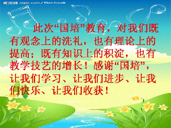 幼儿园园长国培培训心得体会4篇