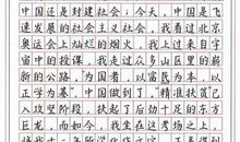 高中学霸的满分作文，不仅文采飞扬而且书写高大上，有书法“范”
