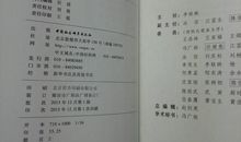 论述中国古代数字的崇拜论文