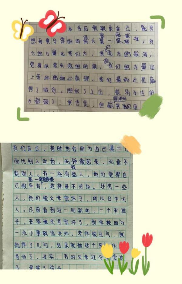 阅读方法推荐之四——写读后感 4