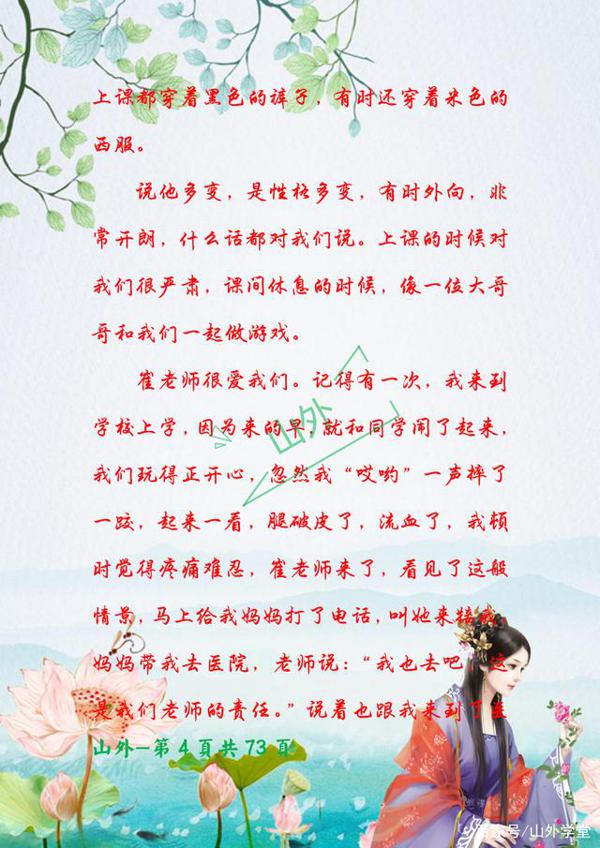 三年级下册优秀作文汇总,多积累好词好句,期末自然写出高分作文 3