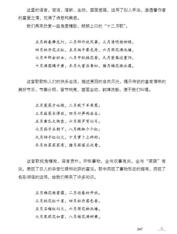“名师作文课”丛书——和你的作文教学梦有关 6