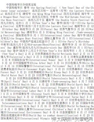 无与伦比的元宵高中作文