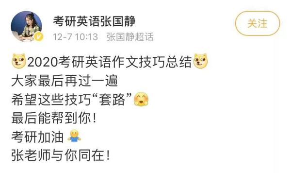 还剩四天打印准考证；英语一大作文预测；考研英语作文技巧总结；数学不要盲目依赖押题卷！考研必备材料清单 7