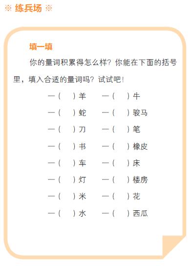 8招干货，帮孩子练好作文基本功！ 14