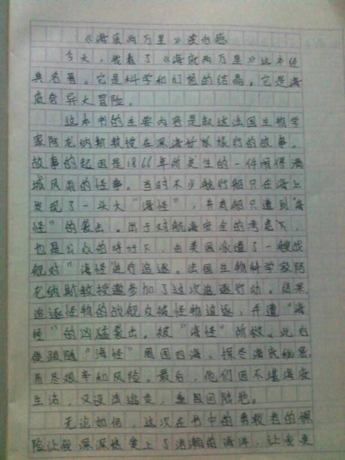 初二读后感作文：《骆驼祥子》读后感_500字