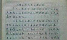 初二读后感作文：《骆驼祥子》读后感_500字