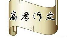 这些绝美古诗句加在你的高考作文里，会让阅卷老师眼前一亮！