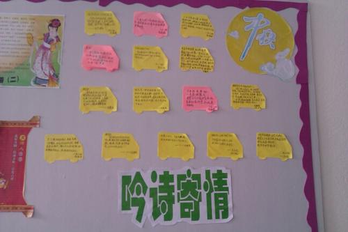 小学中秋节活动工作计划5篇