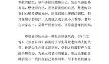 赞美老师的初中作文