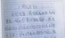 我心目中的超爸超妈作文