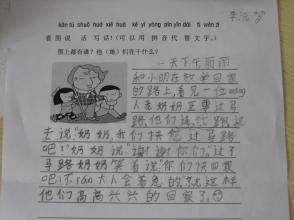 关于邻居爷爷的作文
