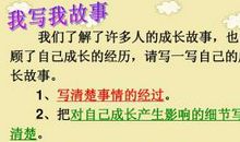 你的成长 儿子的成长故事作文400字