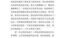 烧纸的问题 小学生环保作文500字