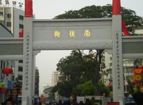 游福州南后街作文