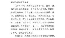 我的爷爷 描写爷爷的小学生作文400字