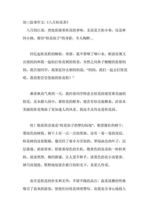 奥数学完了 四年级记叙文300字