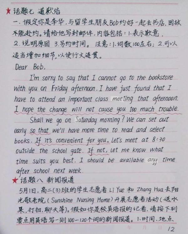 高三作文,书写漂亮如“印刷体”,还愁卷面分? 4