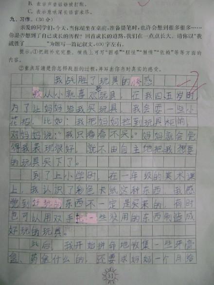 在迷人的黑暗里 关于黑暗的作文300字