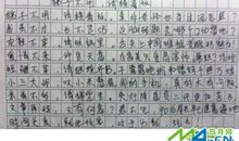 2010年湖南高考满分作文：早（10）_900字