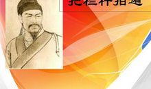 梁衡《把栏杆拍遍》读后感