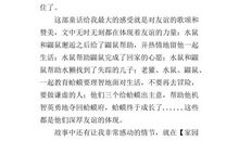 《跳跳电视台》读后感 四年级读后感作文1000字