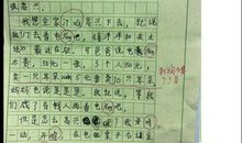 字典的自述优秀学生作文