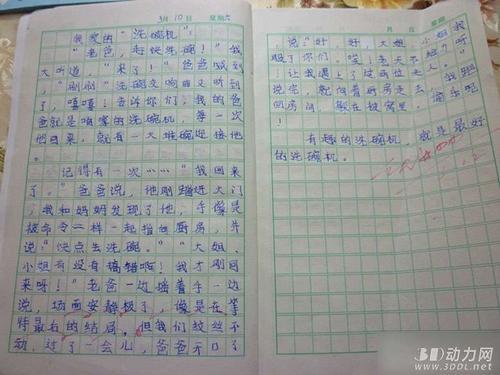 我的妈妈 四年级我的妈妈作文300字