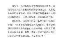 三年级家乡的小河作文300字