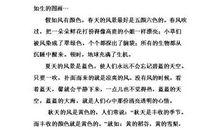 夕照即景 五年级优秀写景作文500字