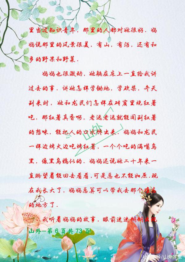 三年级下册优秀作文汇总,多积累好词好句,期末自然写出高分作文 5