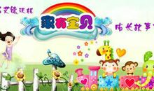 家有宝贝初长成 女儿的成长作文500字