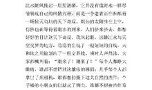 大海即景 六年级写景作文500字