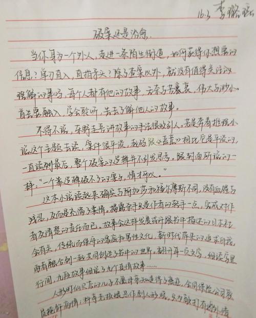 疫线面孔读后感征文收官，万篇征文，记录一代少年的成长