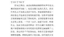 三八节让我想起你 思念母亲的作文600字