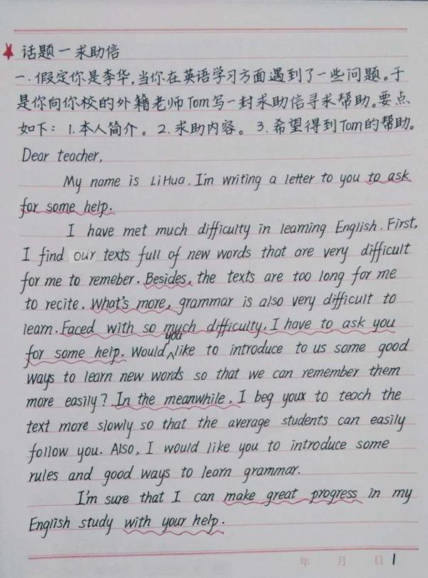 高三作文,书写漂亮如“印刷体”,还愁卷面分? 3